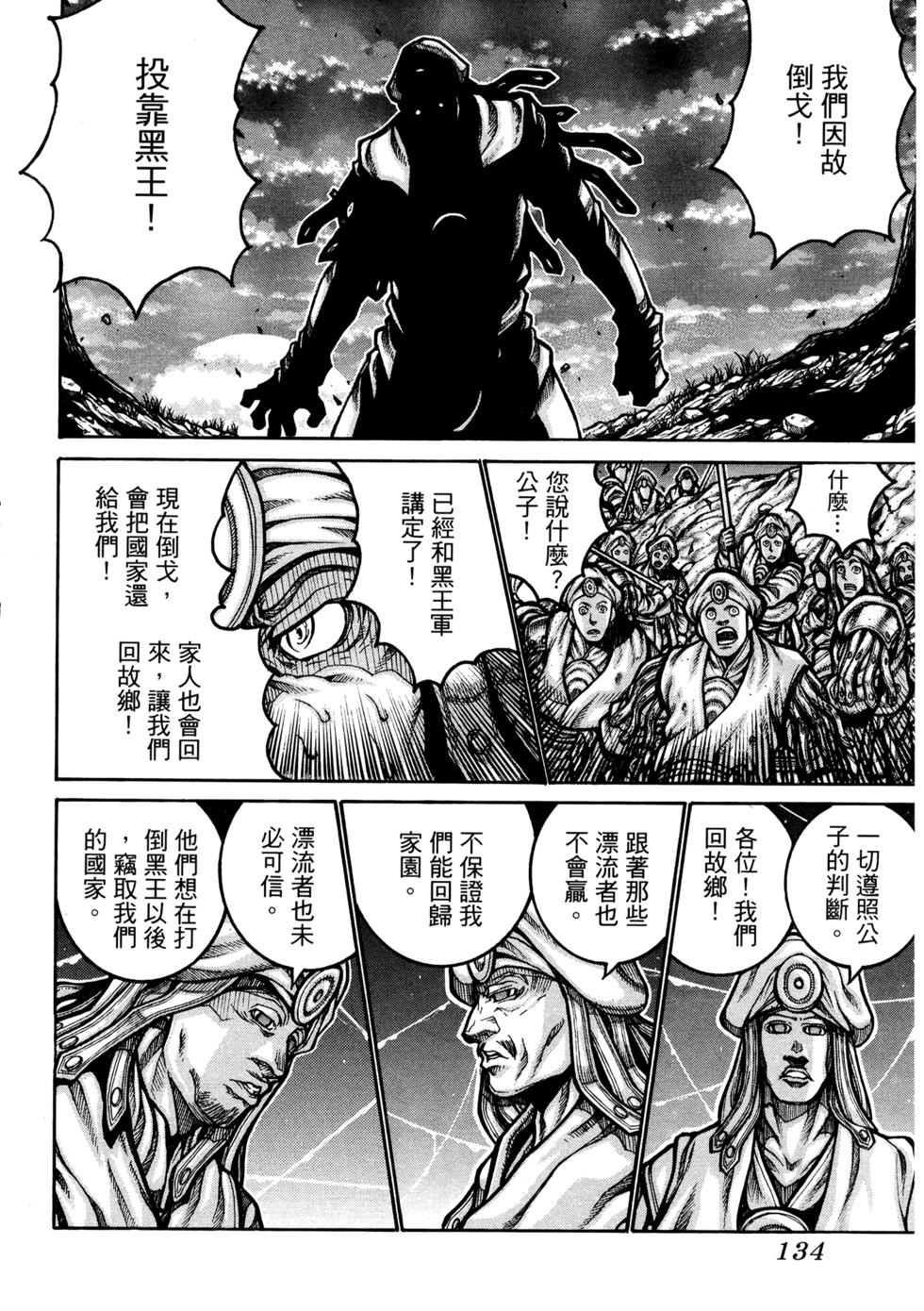 第133页