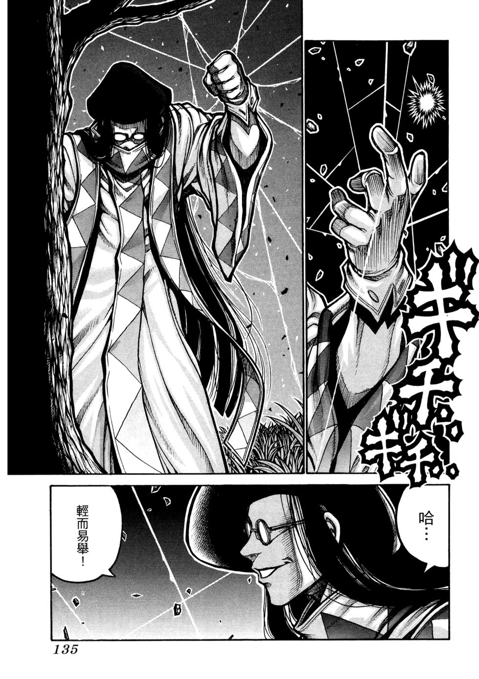 第134页
