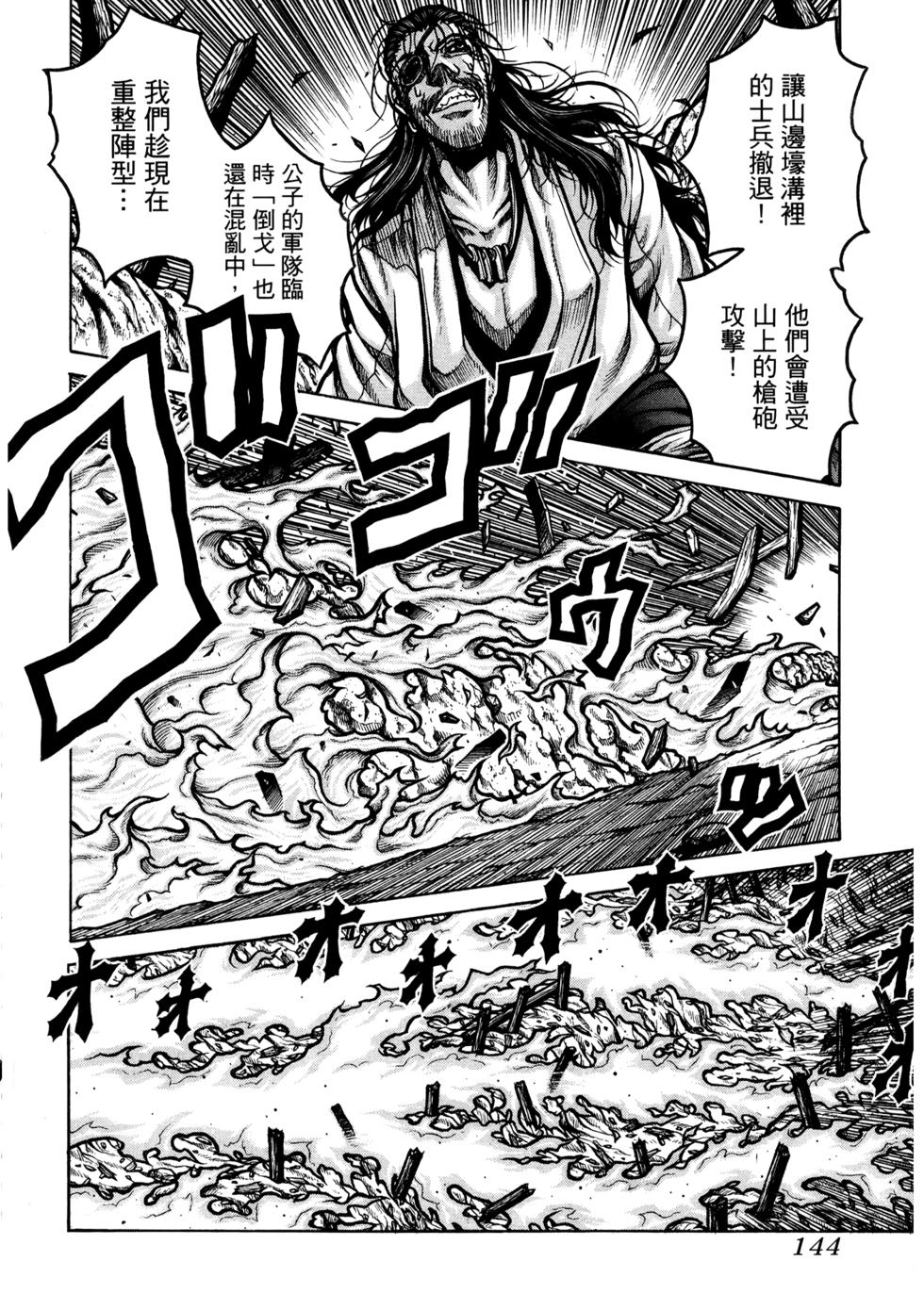第143页