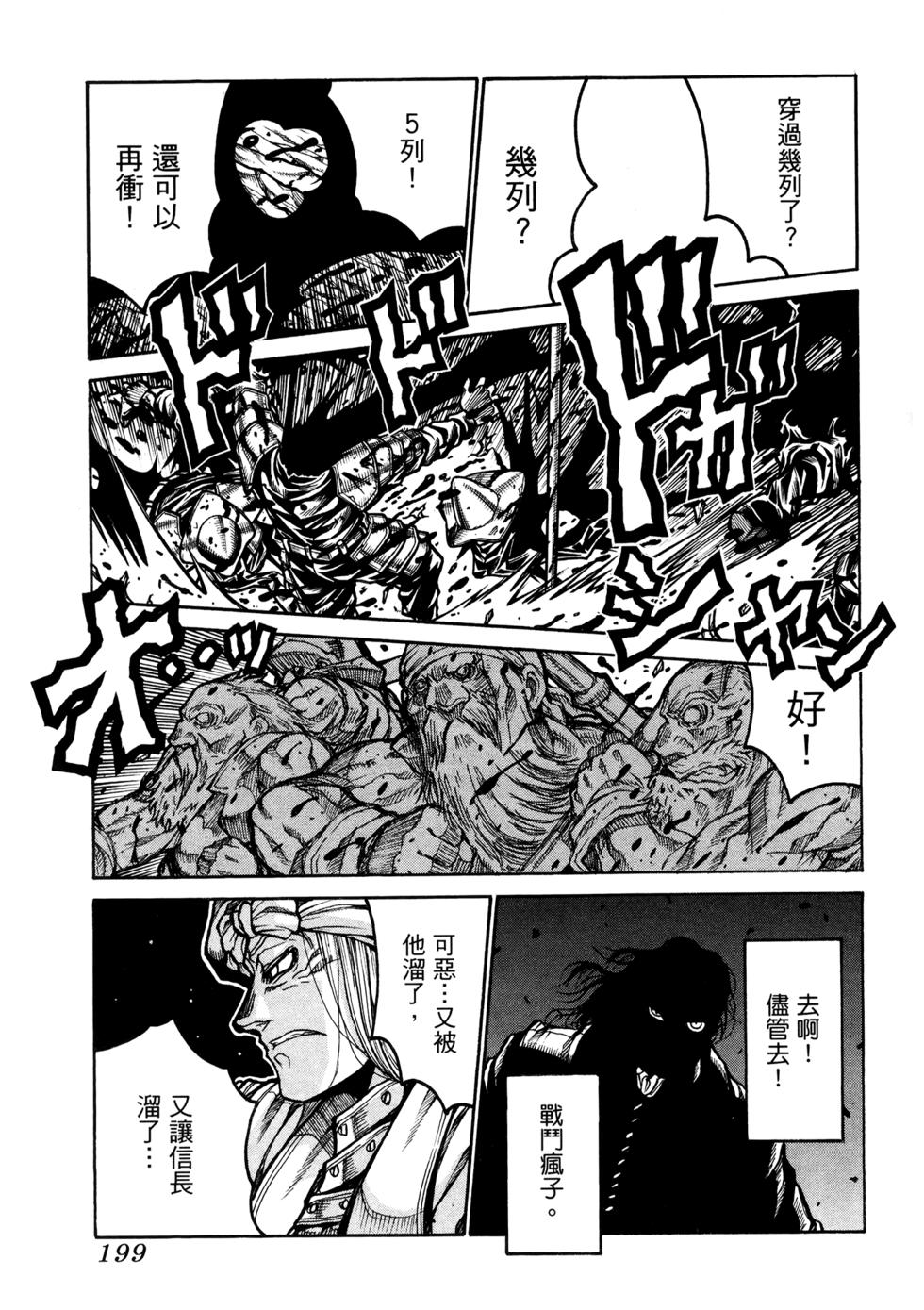 第197页