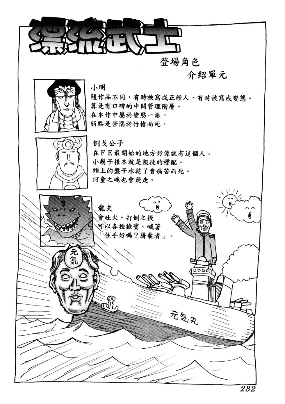 第230页