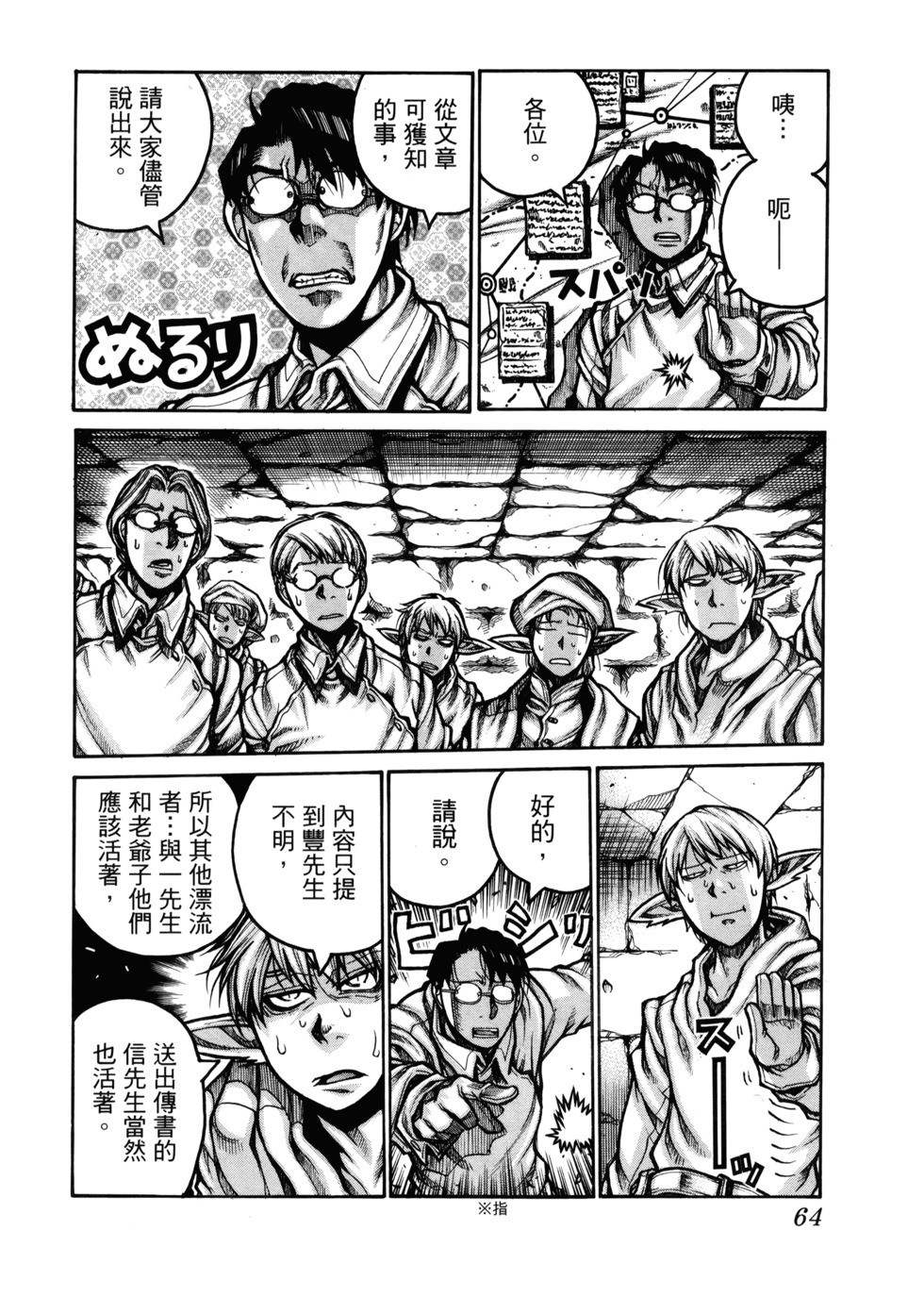 第65页