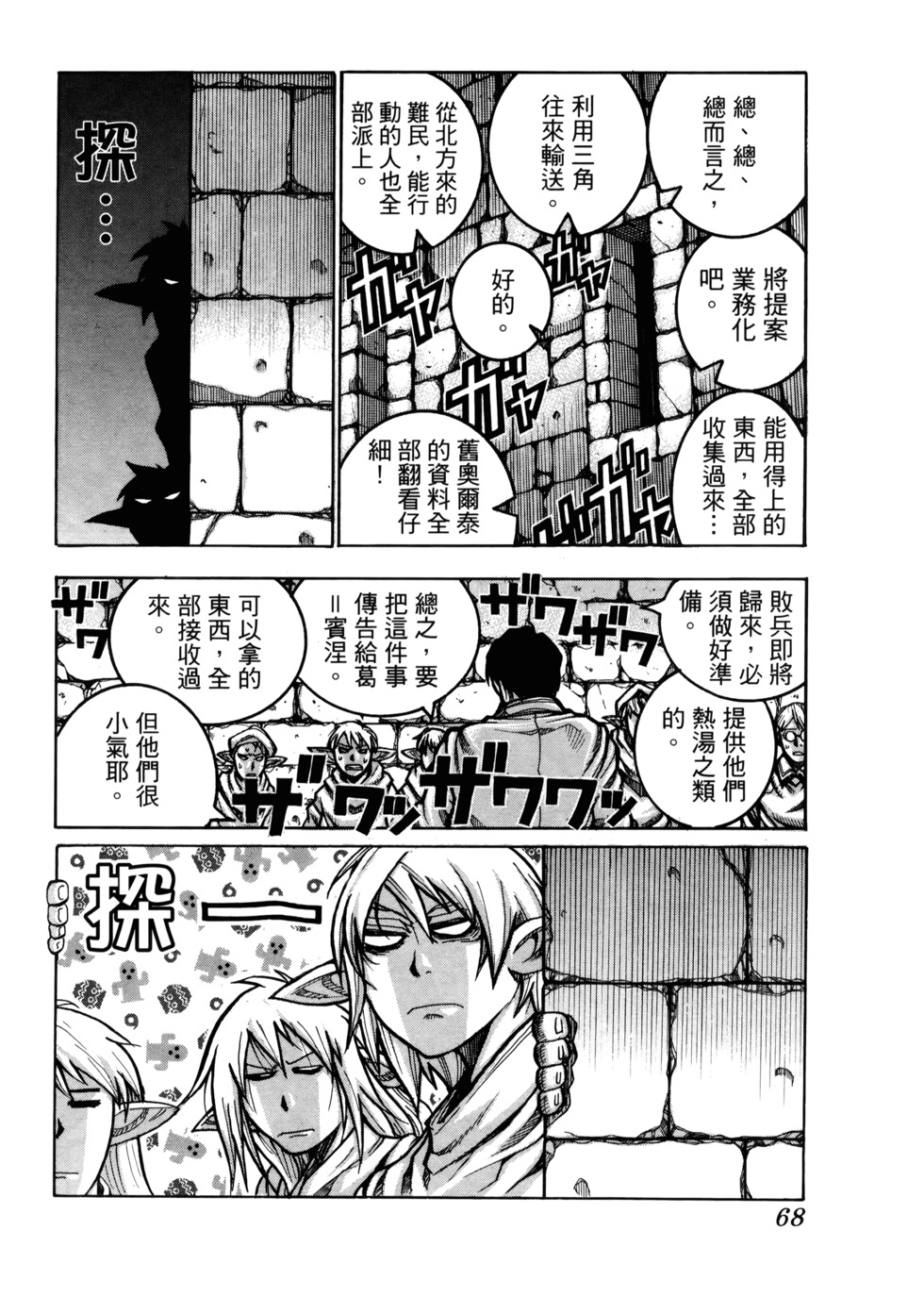 第69页