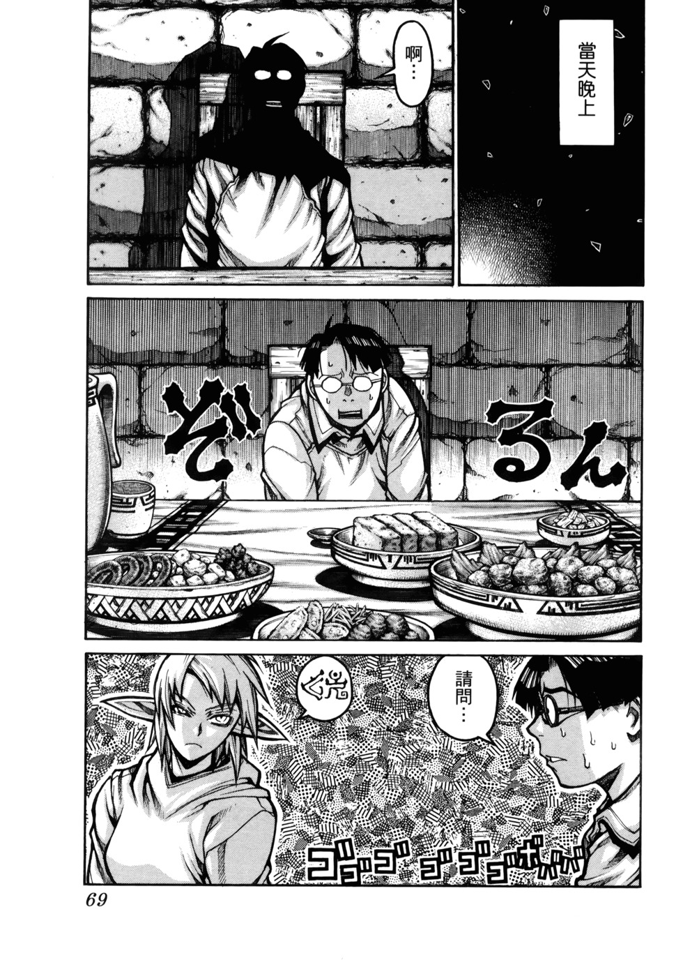 第70页