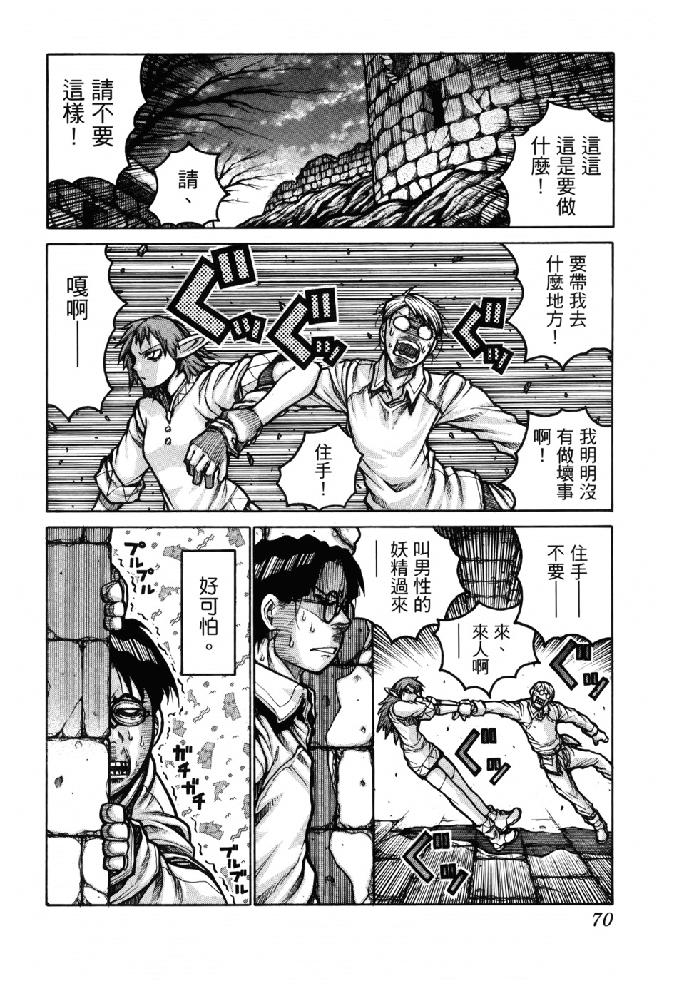 第71页