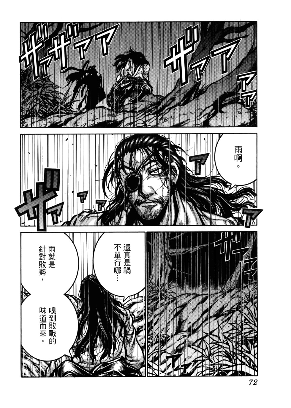 第73页