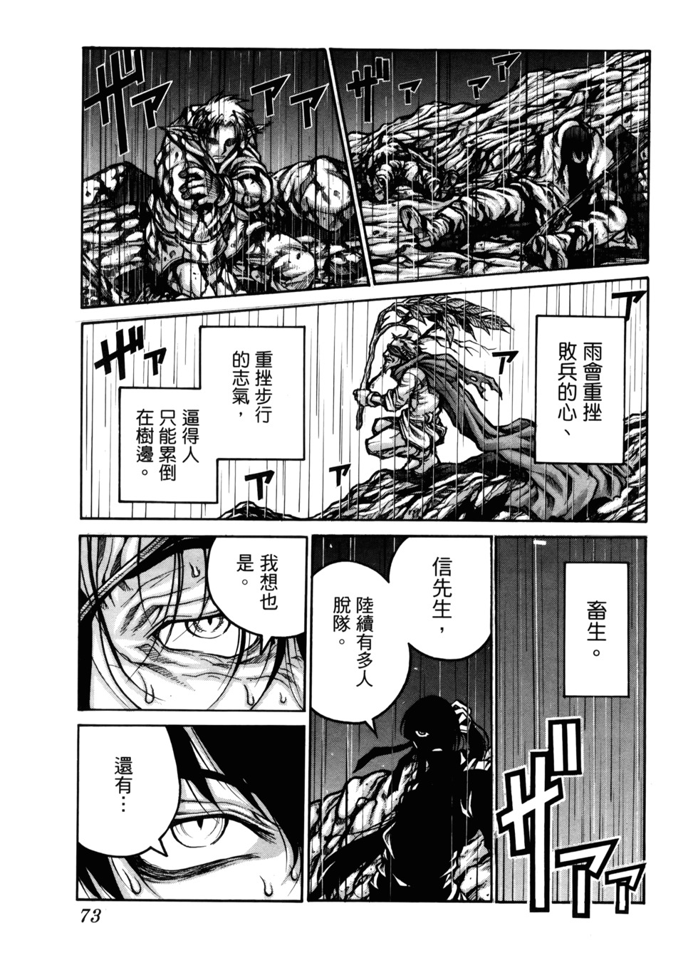 第74页