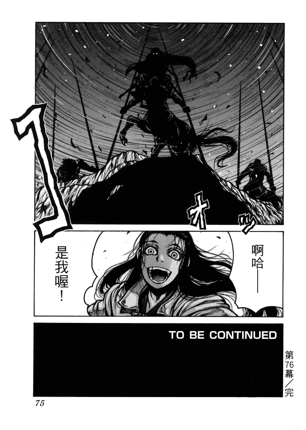 第76页
