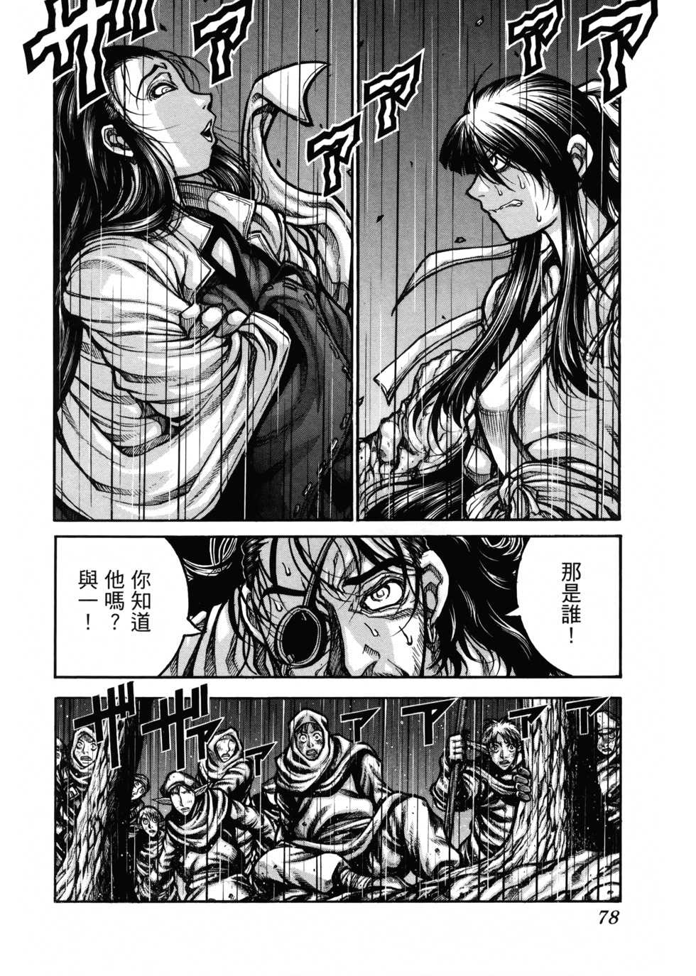 第79页