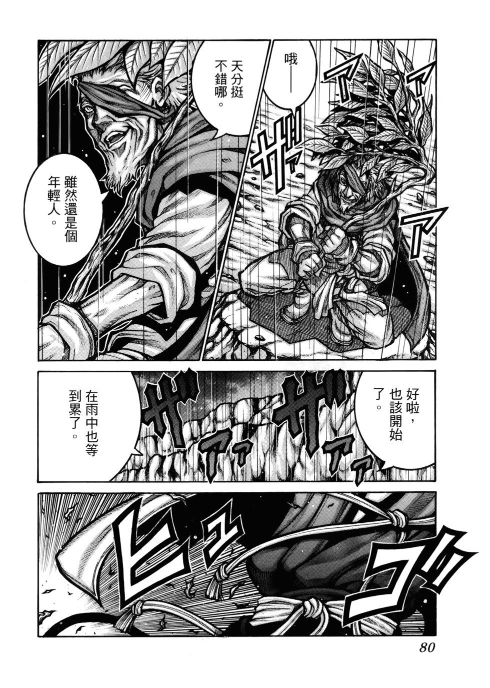 第81页