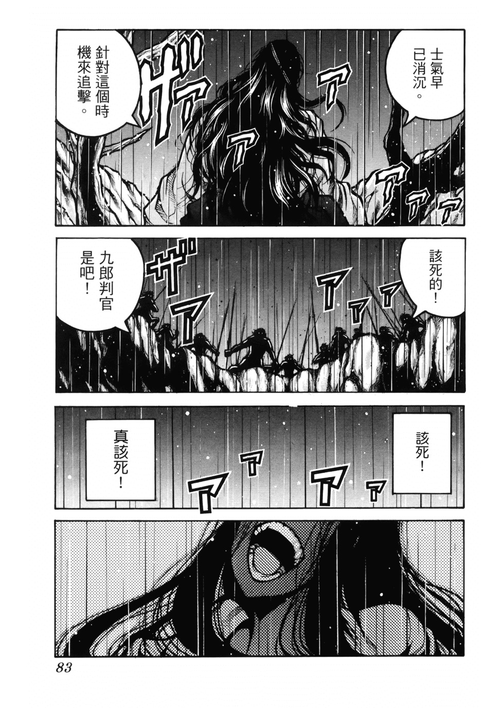 第84页
