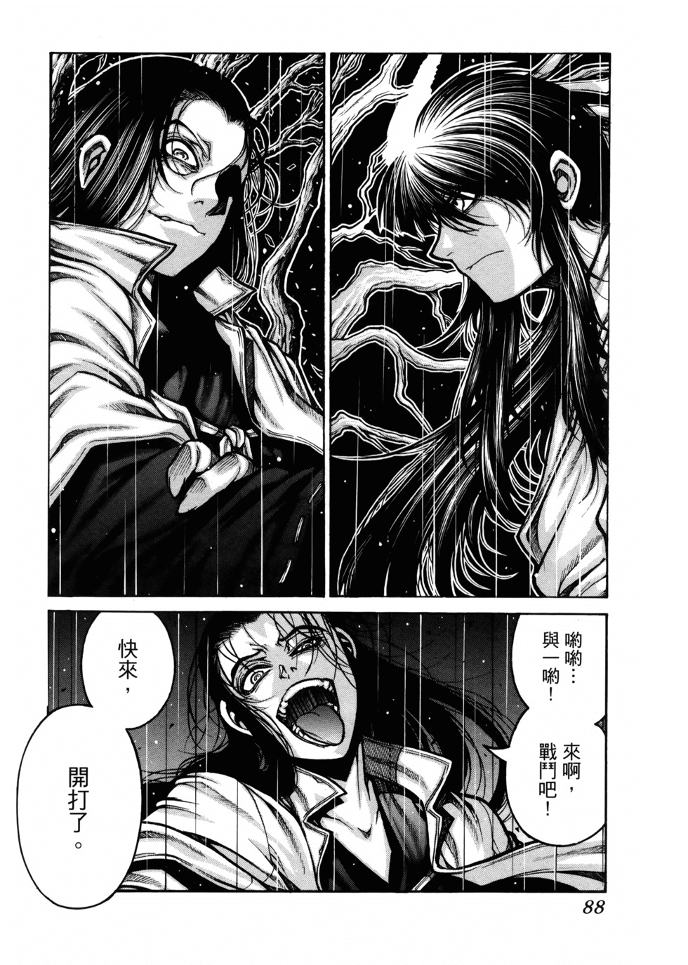 第89页