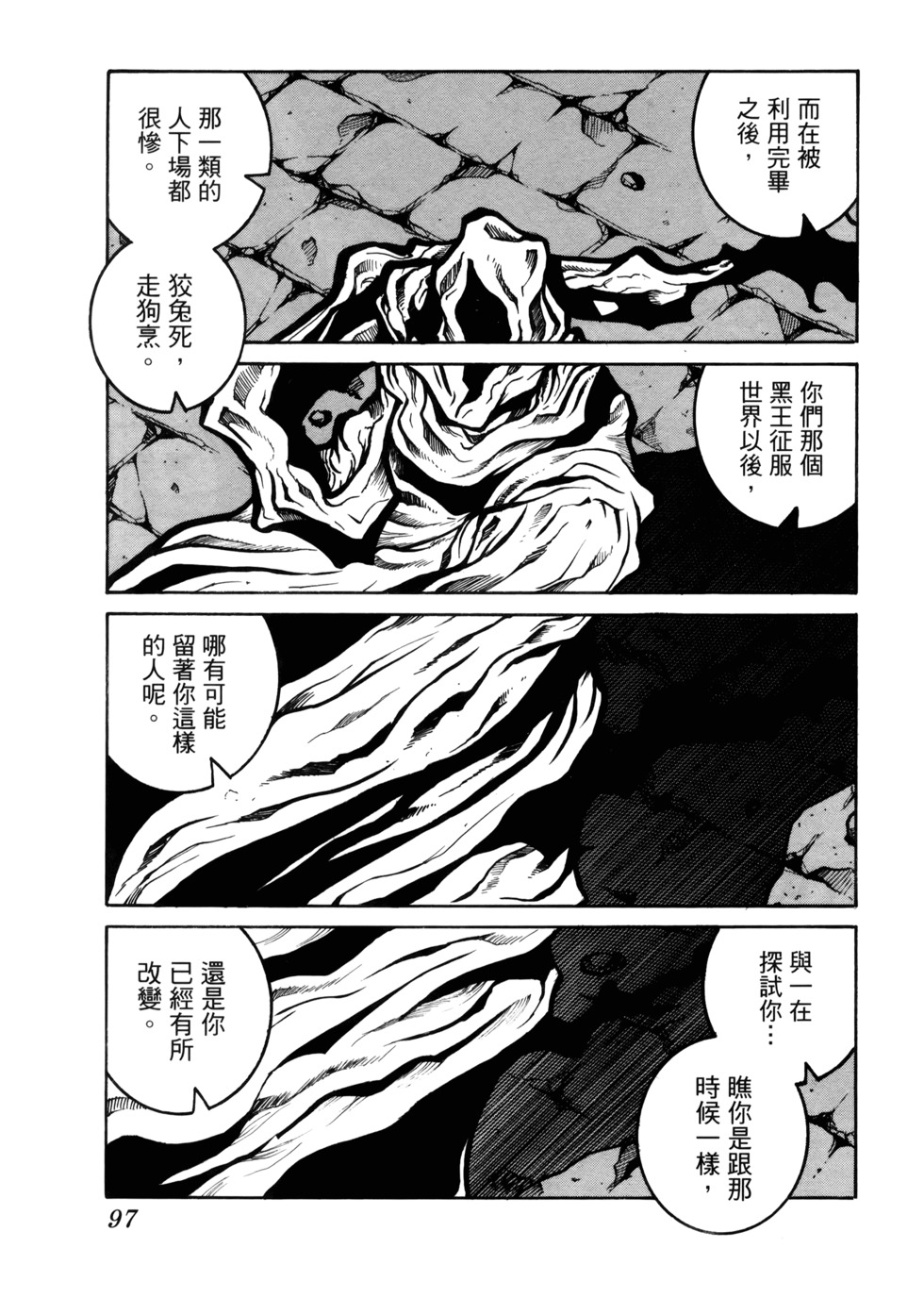 第98页
