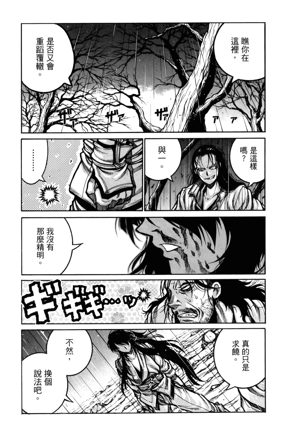 第99页