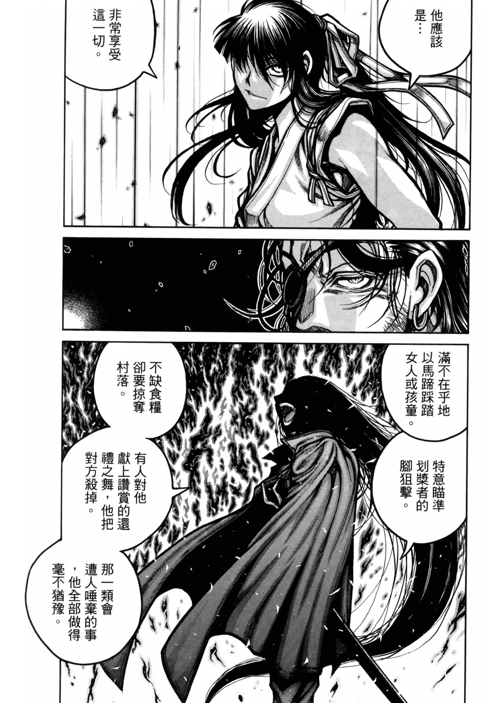 第106页