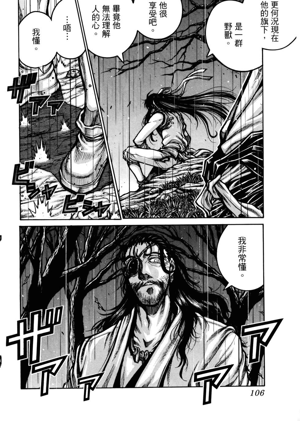 第107页