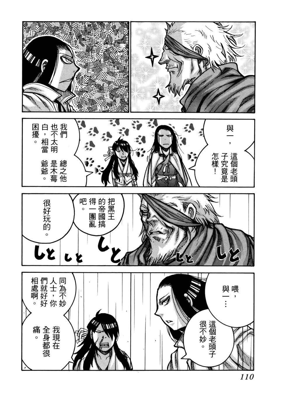 第111页