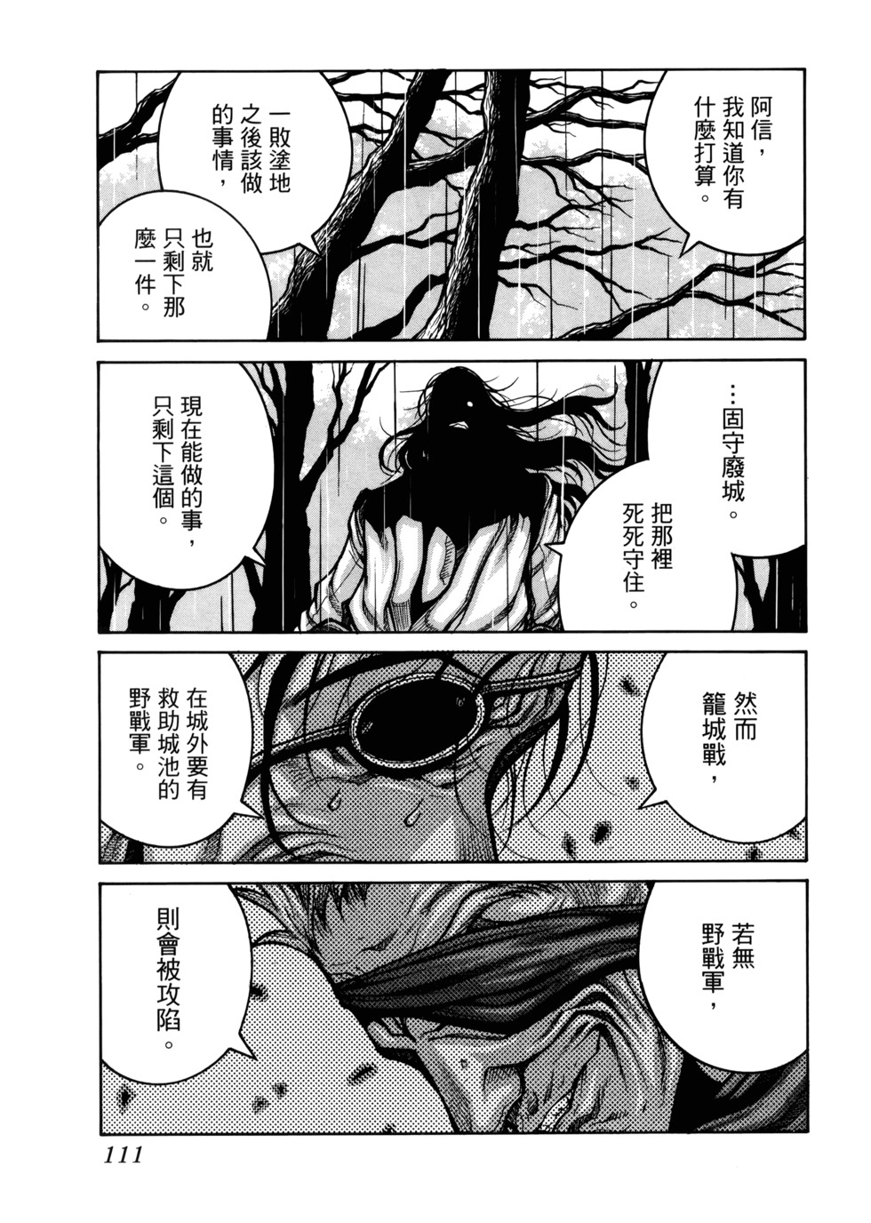 第112页