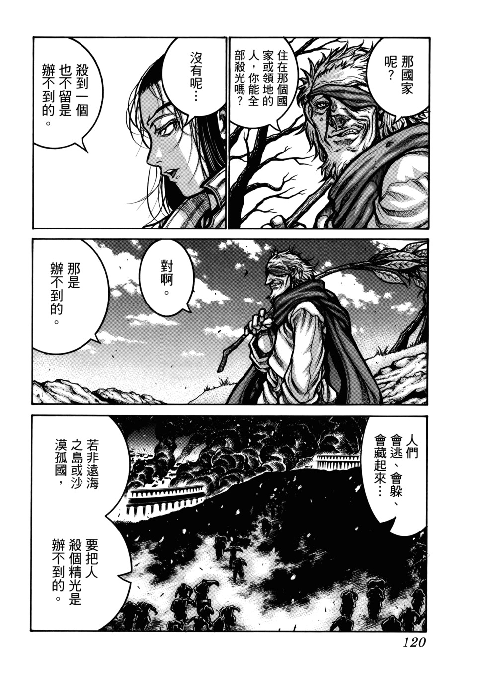 第121页