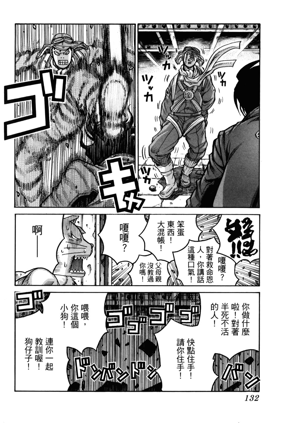 第133页