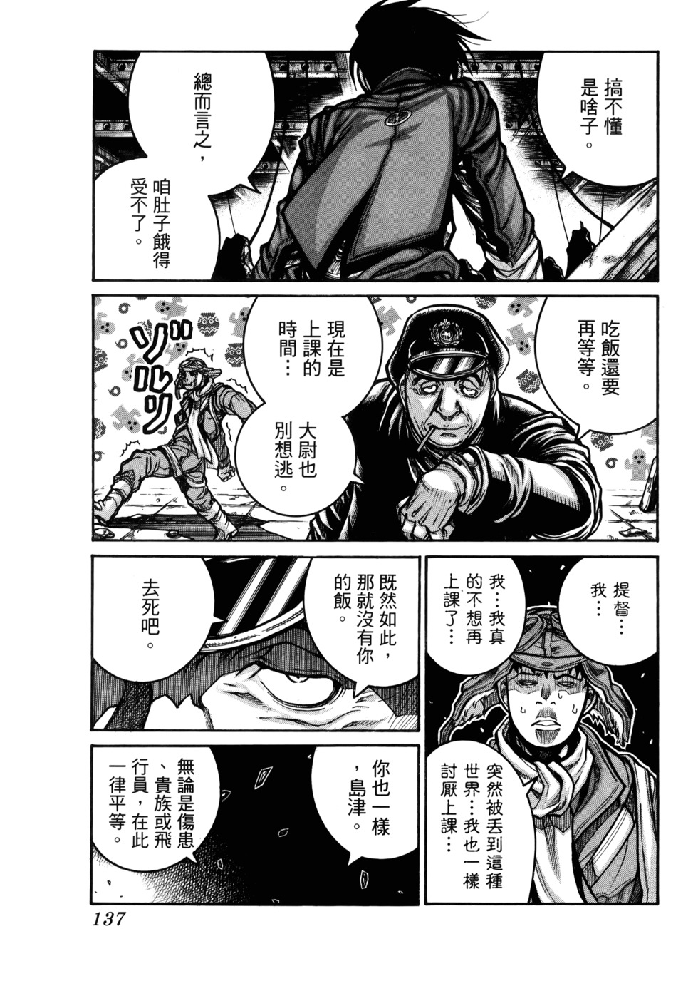 第138页