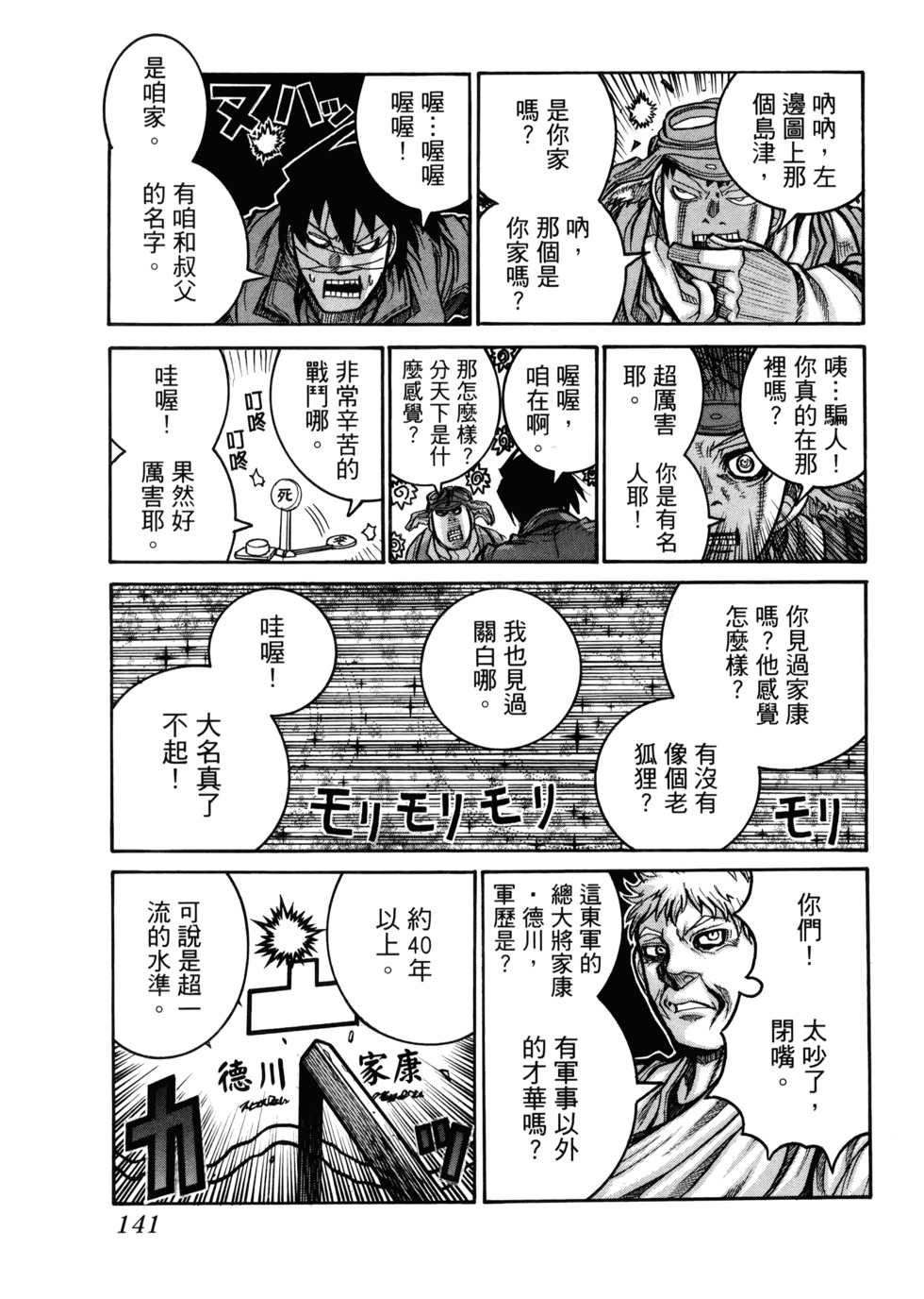 第142页
