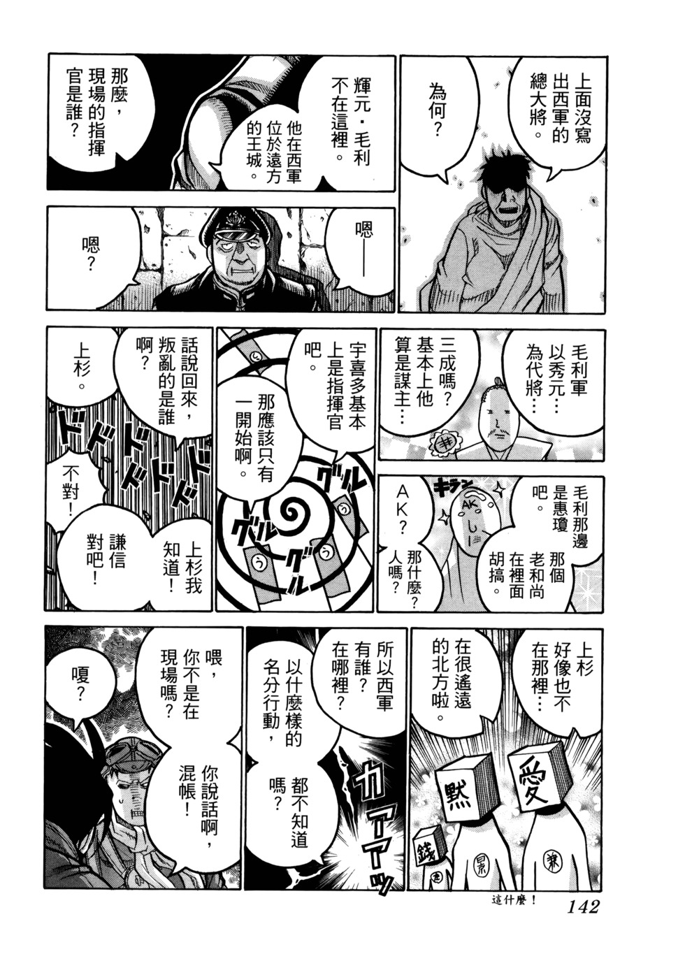 第143页