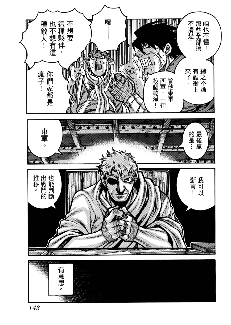 第144页