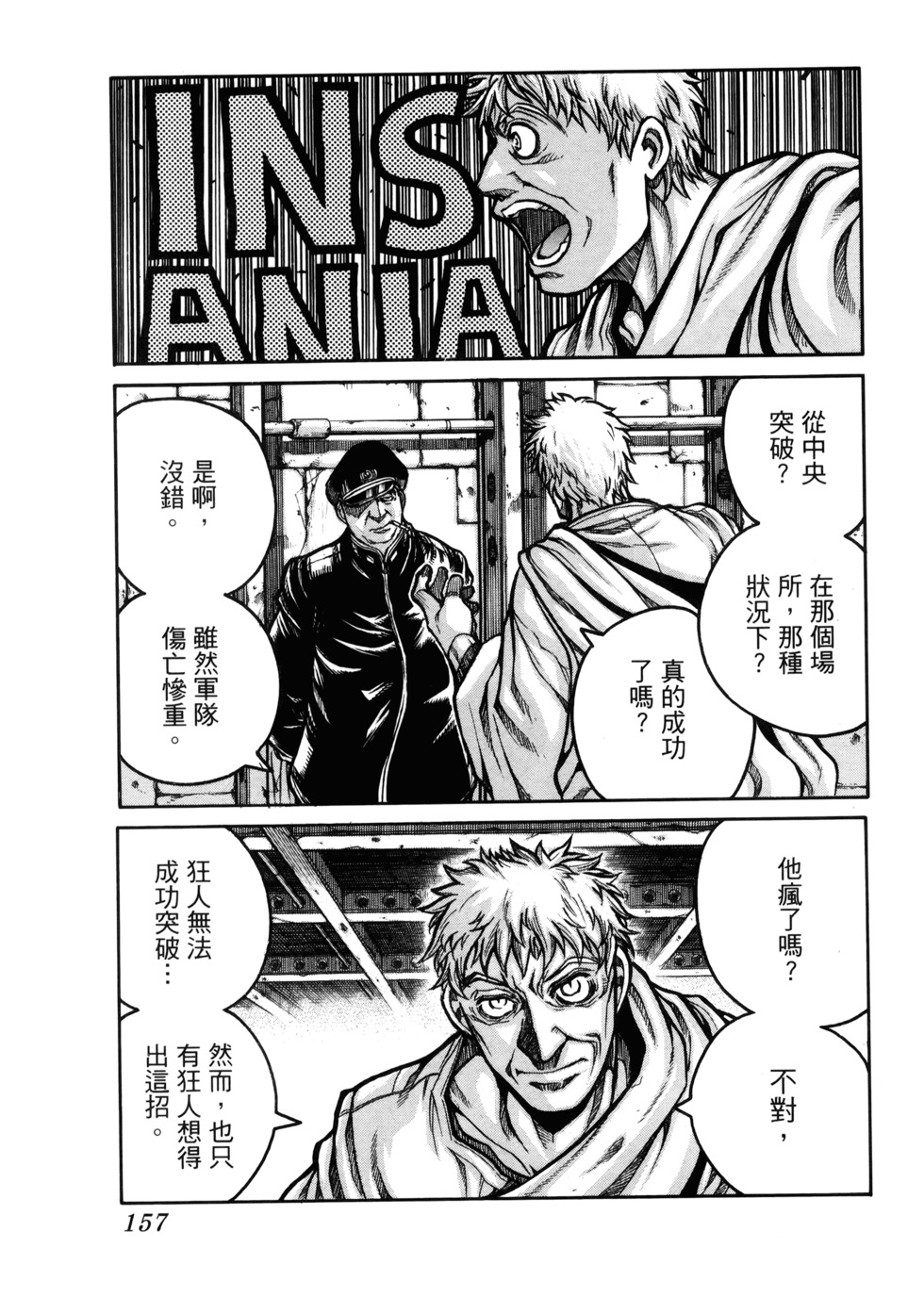 第158页
