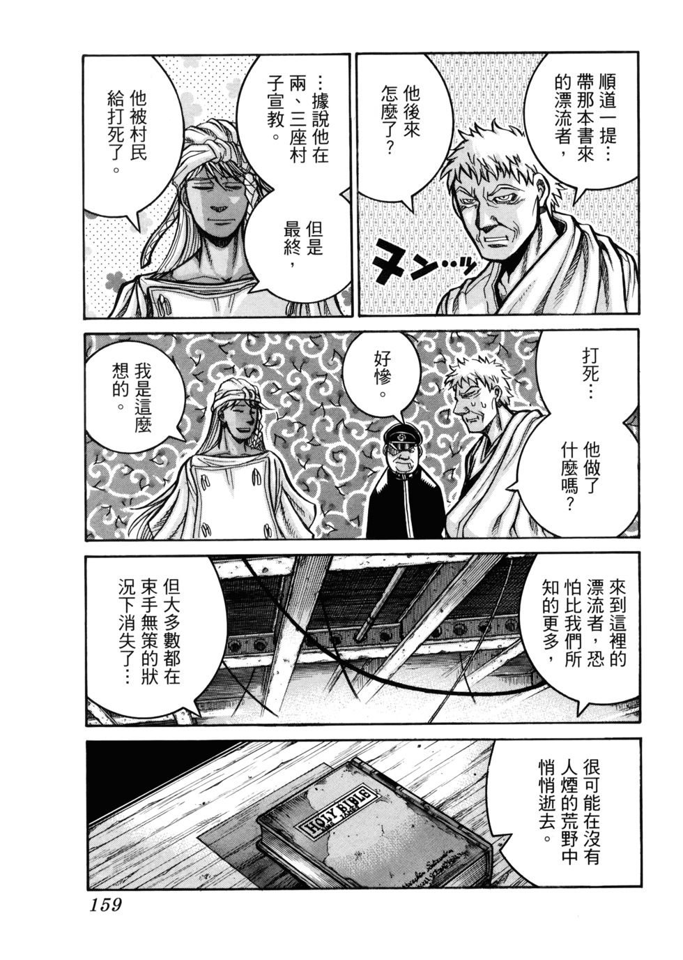 第160页