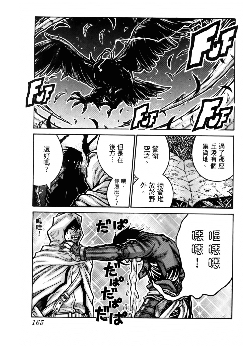第166页