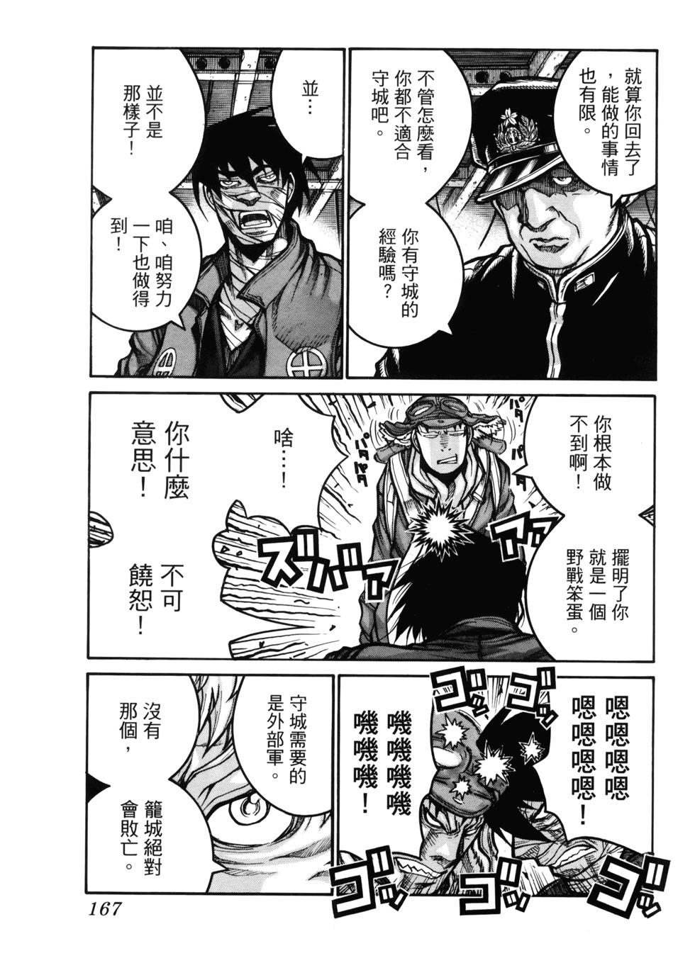 第168页