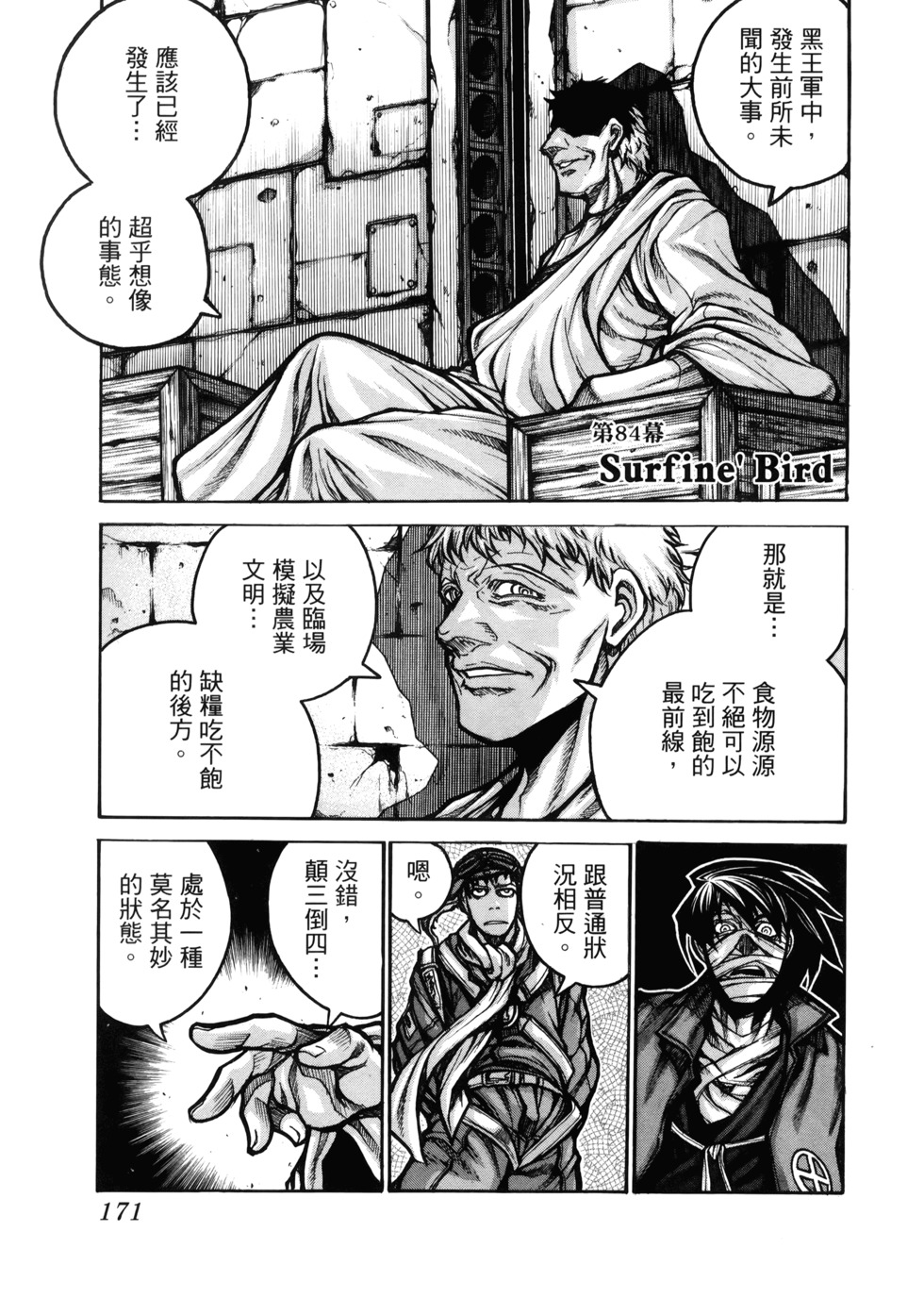 第172页