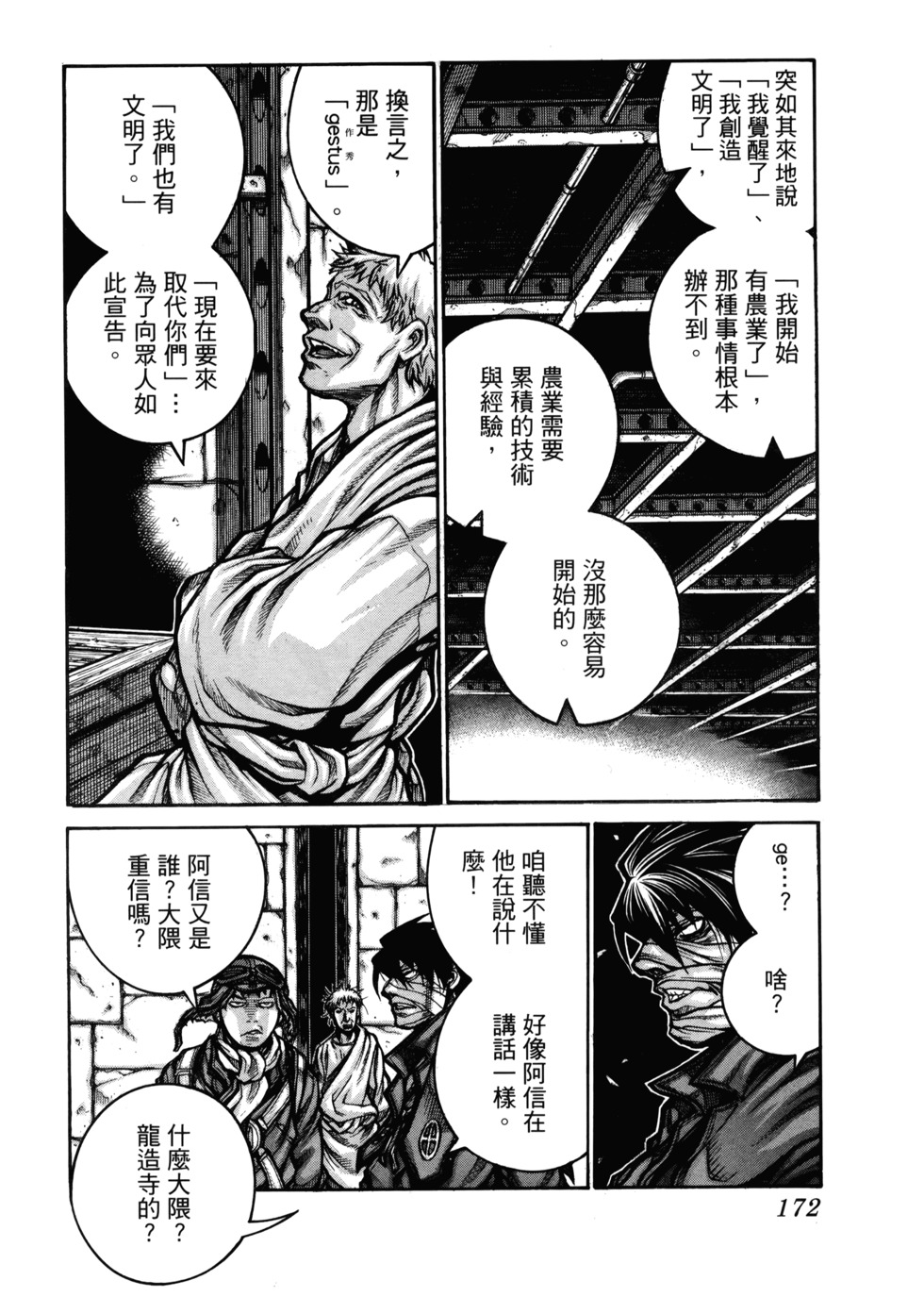 第173页