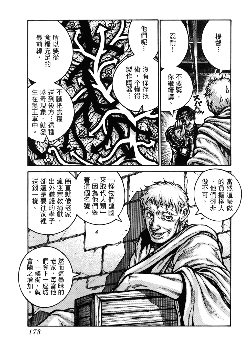 第174页