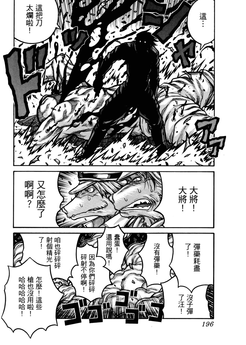 第197页
