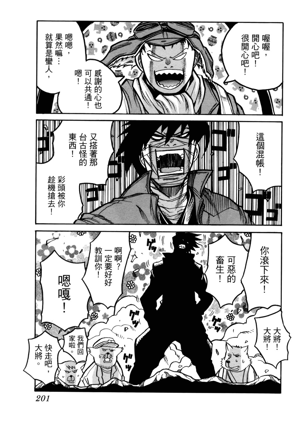 第202页