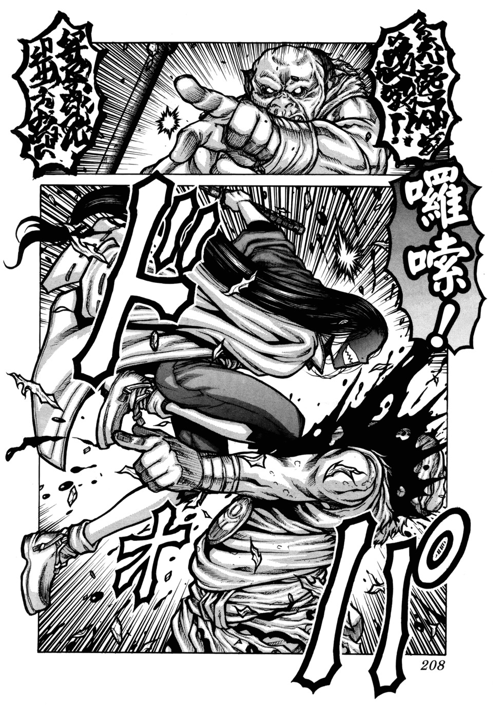 第209页