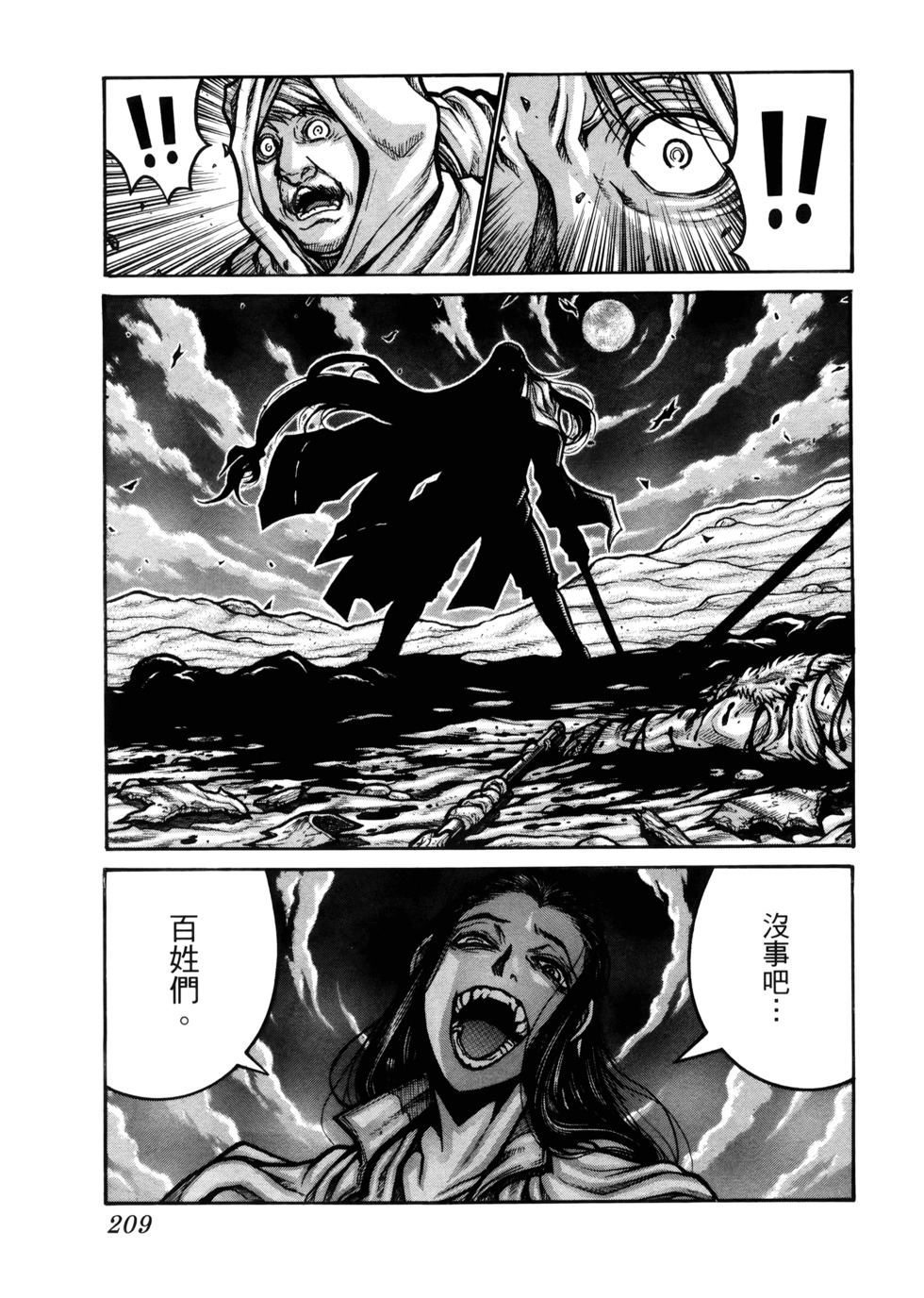 第210页