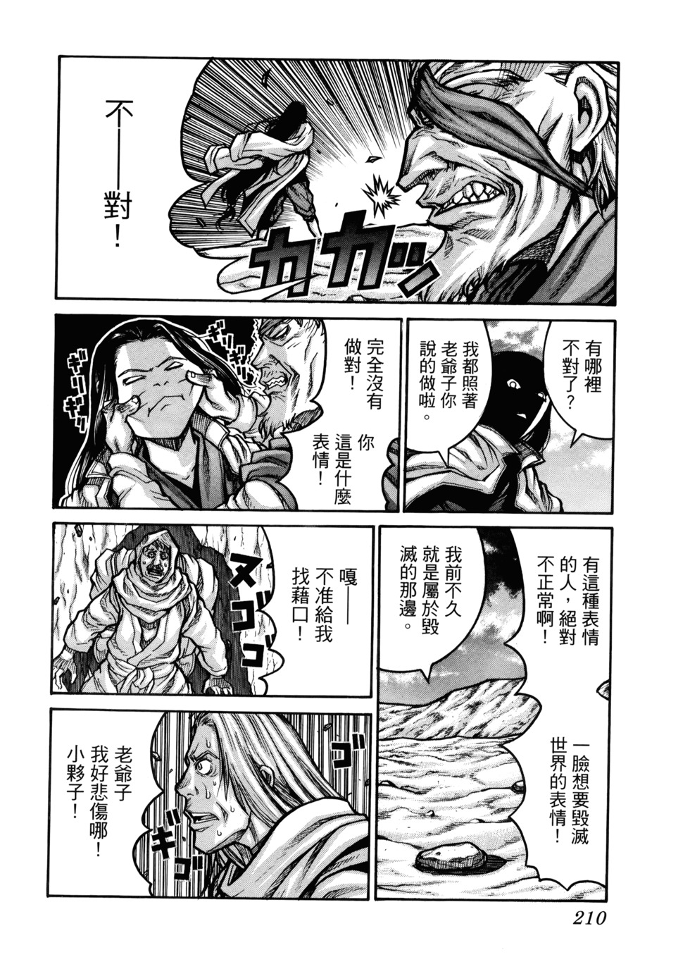 第211页