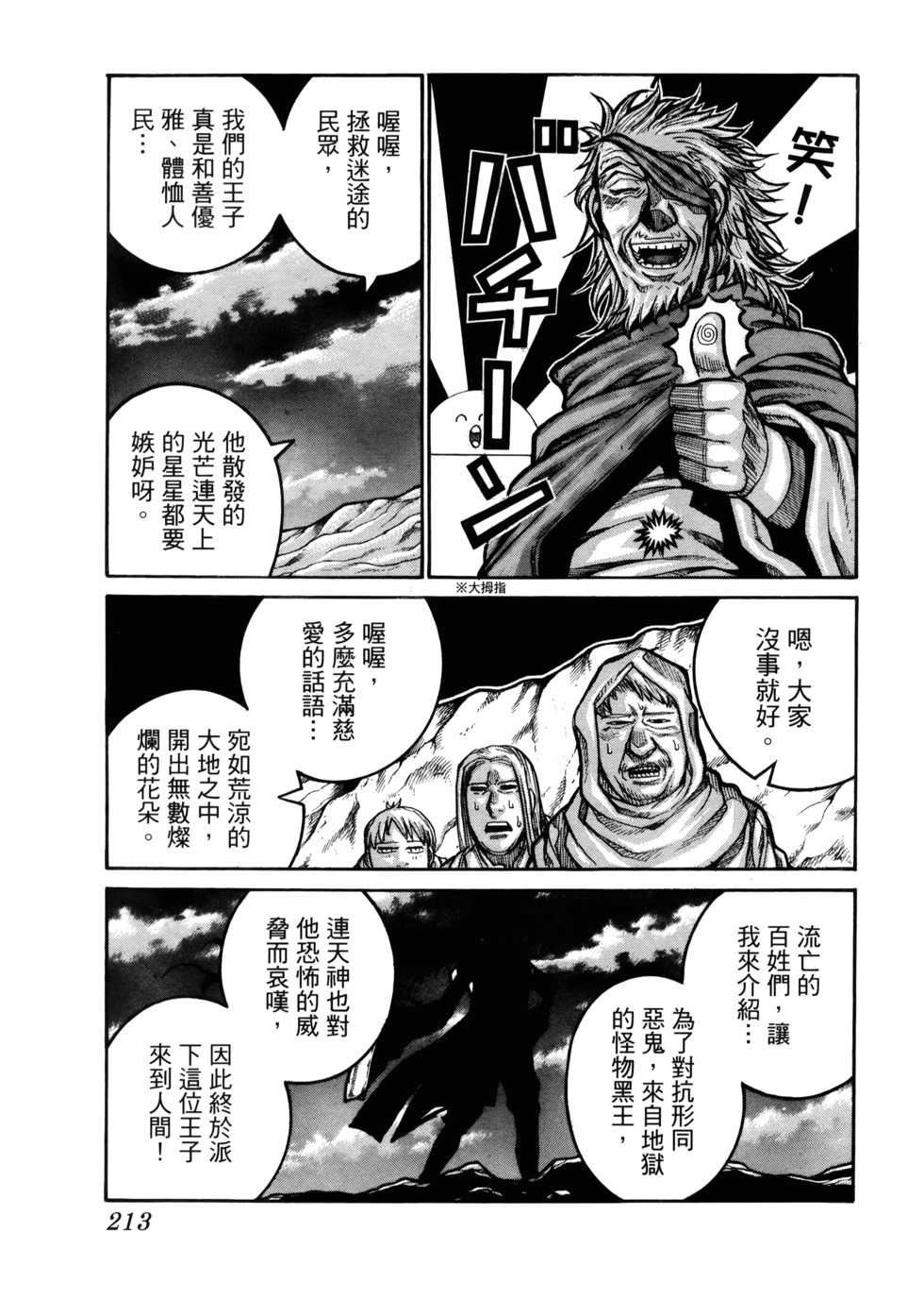 第214页