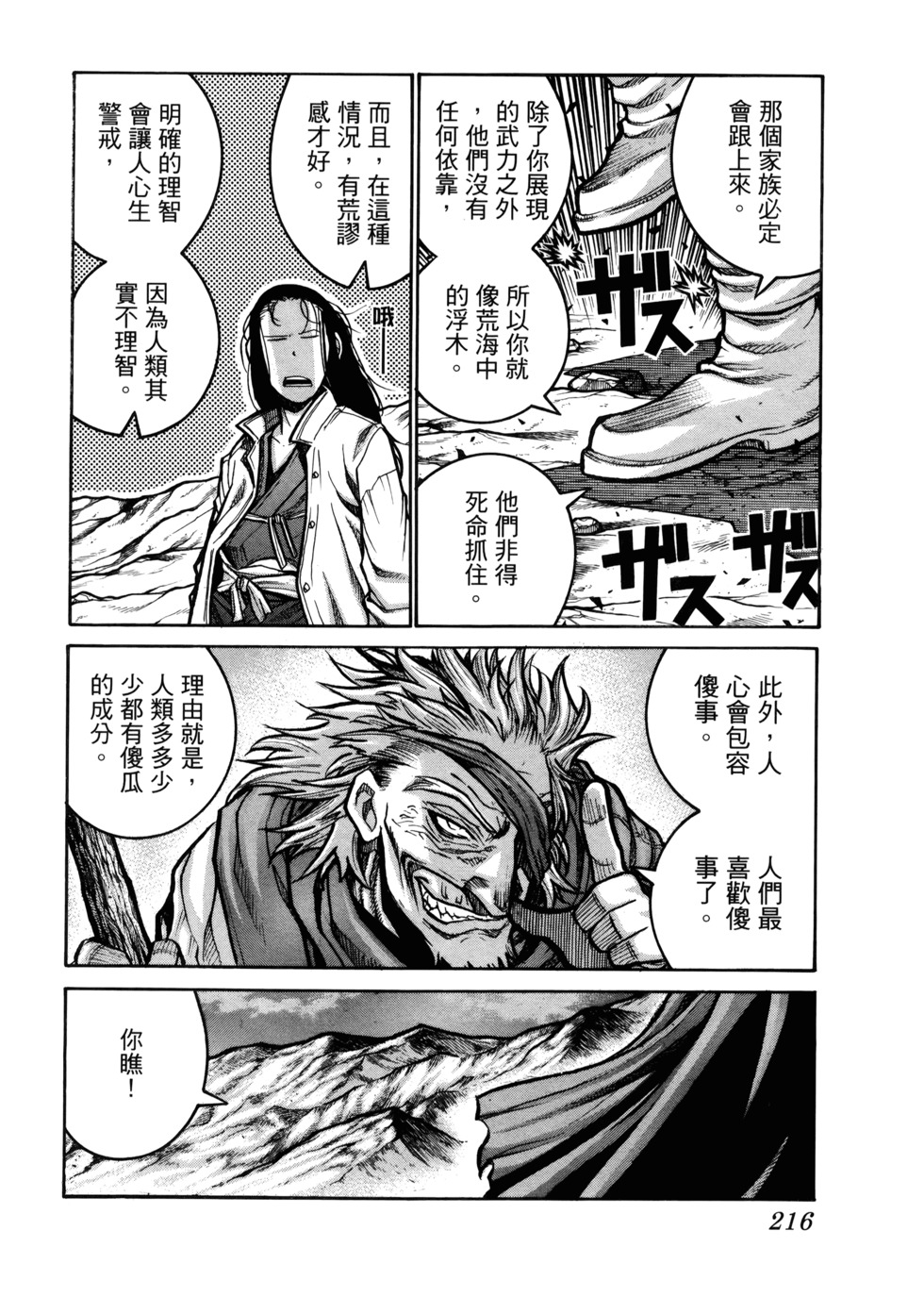 第217页