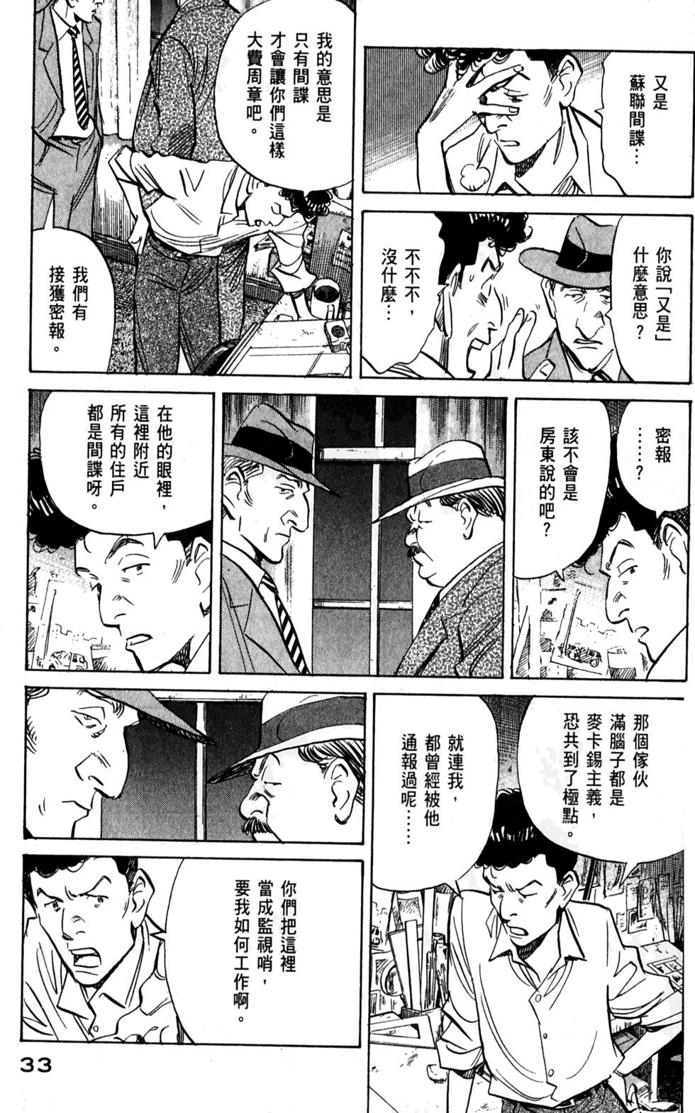 第33页