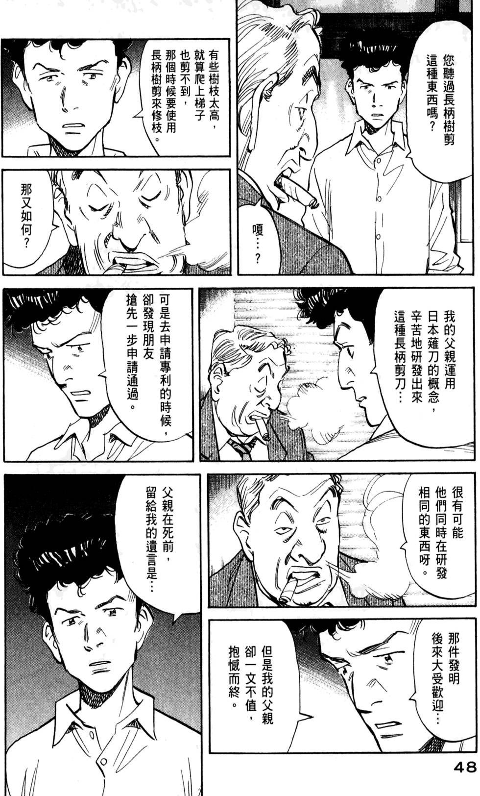第48页