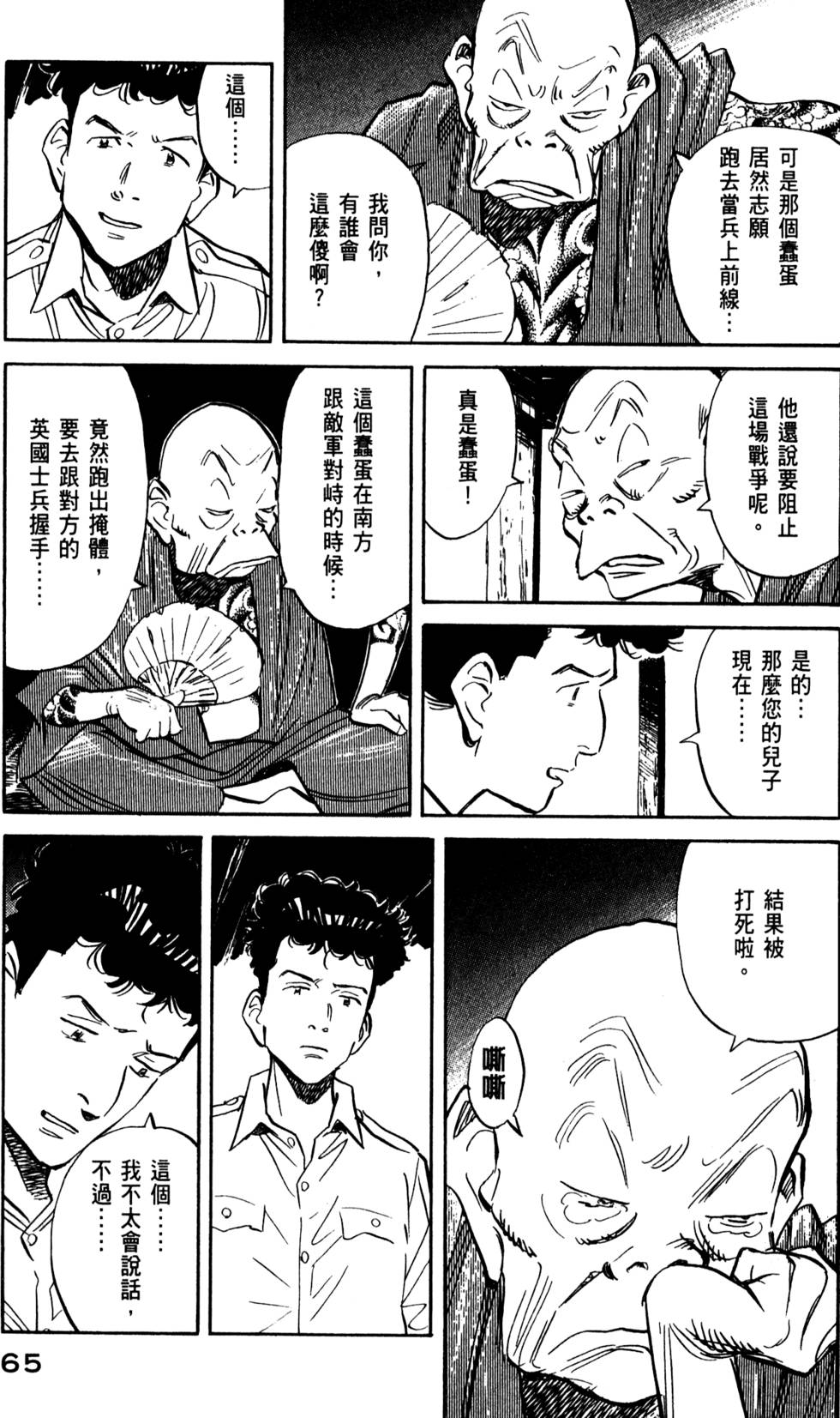 第65页