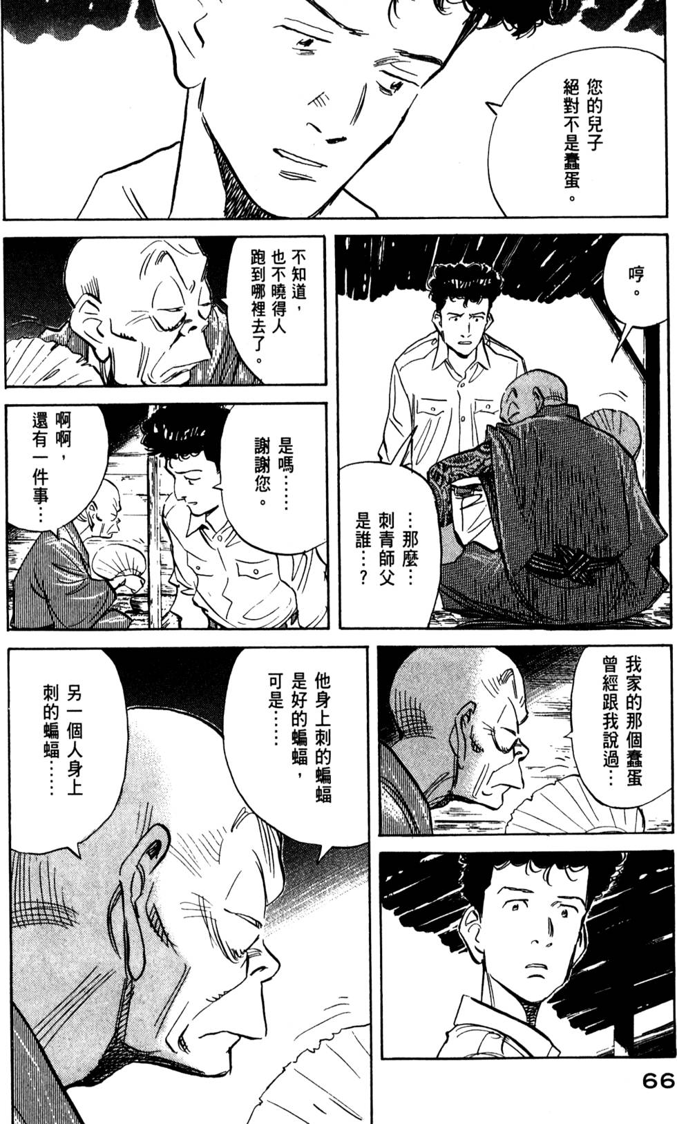 第66页