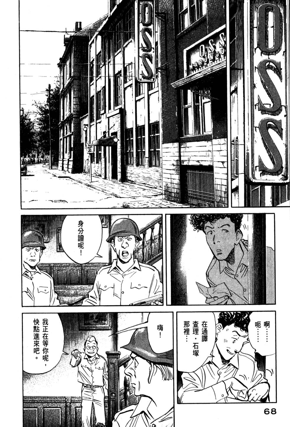 第68页