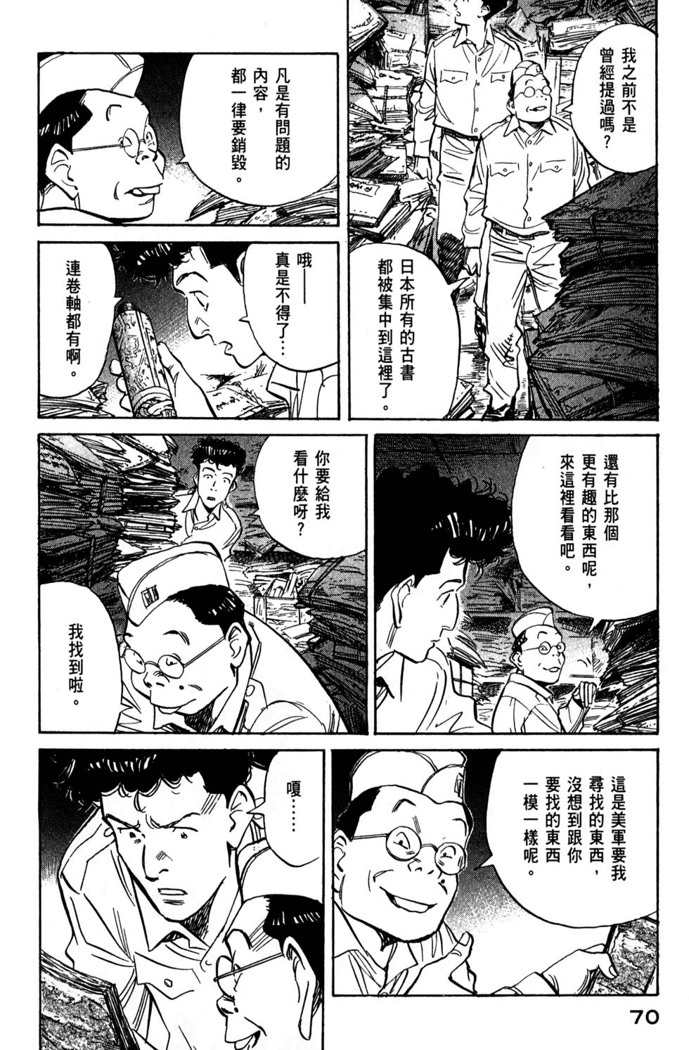 第70页