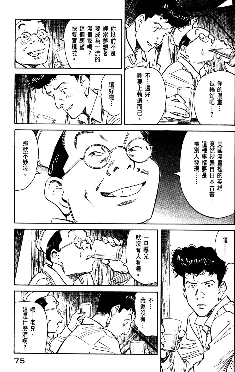 第75页