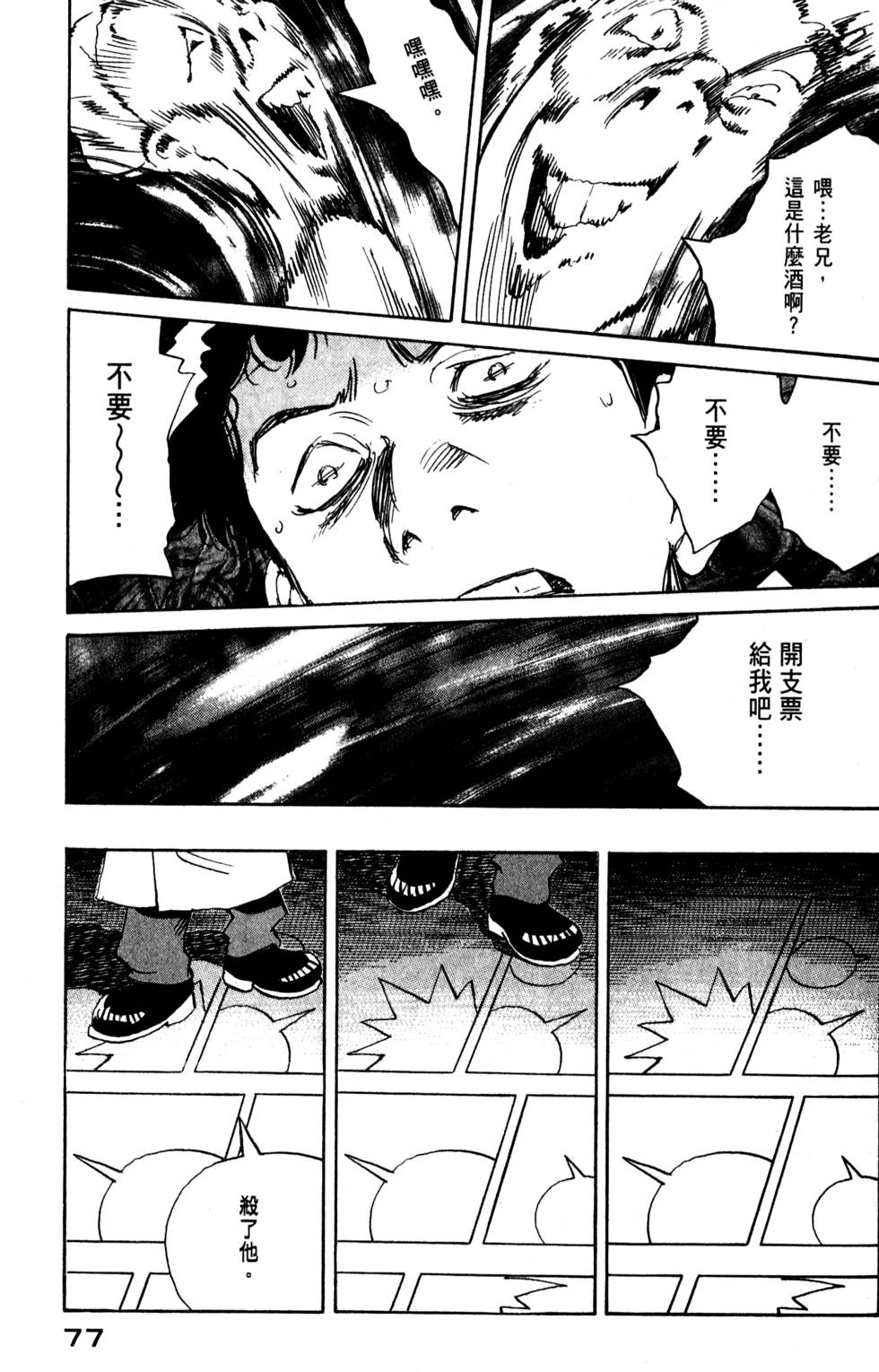 第77页